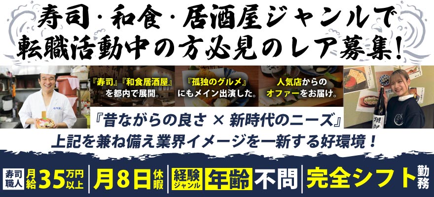 有限会社台所家 求人