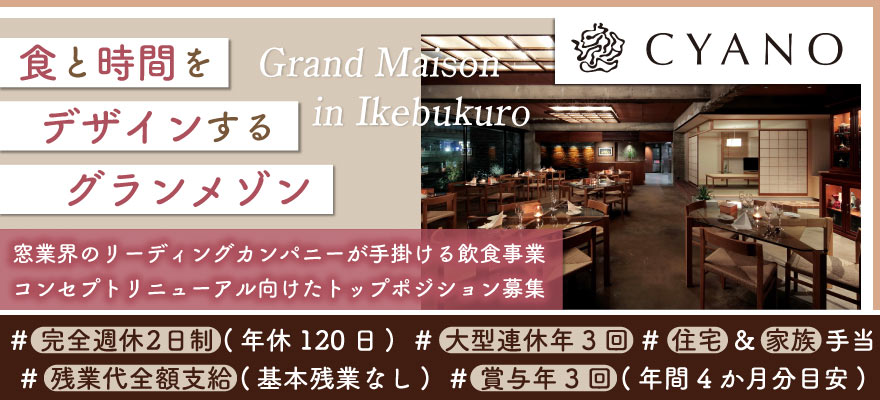 株式会社エムズ 求人