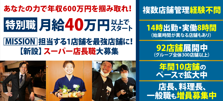株式会社コズミックダイナー 求人