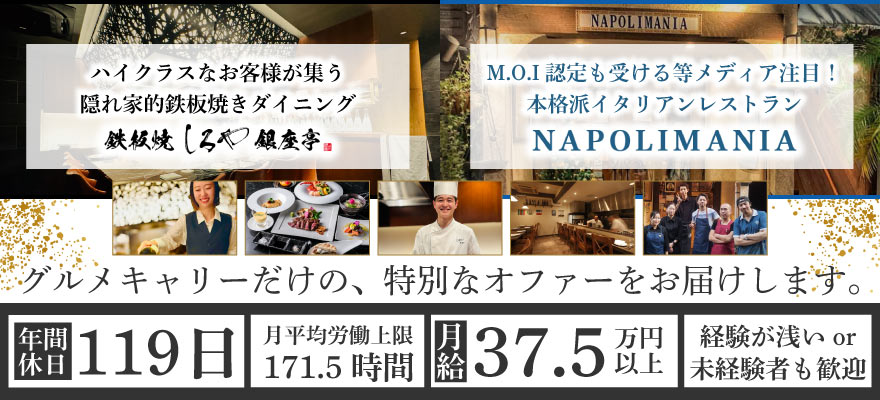 株式会社 ジーノエマリオ 求人