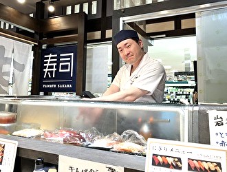 ヤマトサカナ株式会社 求人