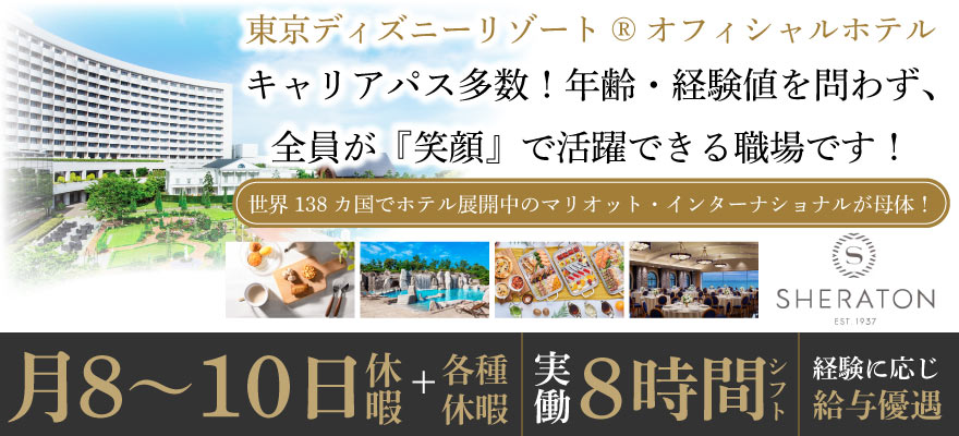 ケーヨーリゾート開発合同会社 求人