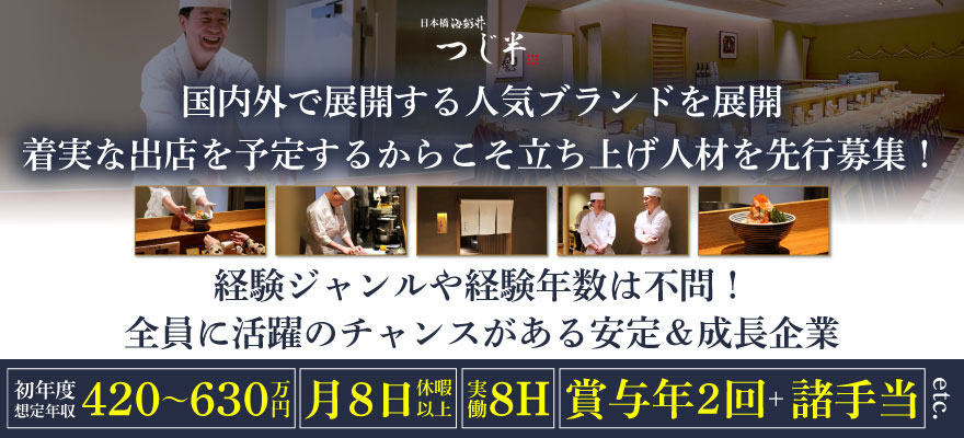 株式会社MTK 求人