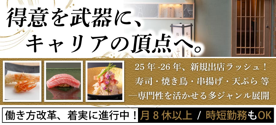 株式会社 プレジャーフーズ 求人