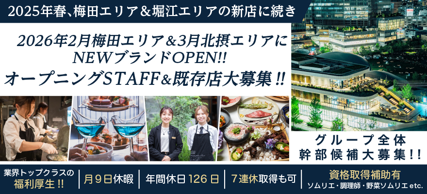 株式会社オペレーションファクトリー　人事部 求人