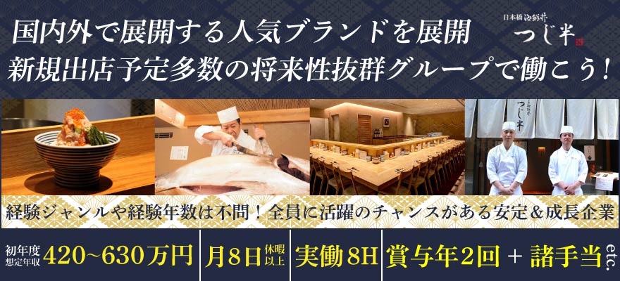株式会社MTK 求人
