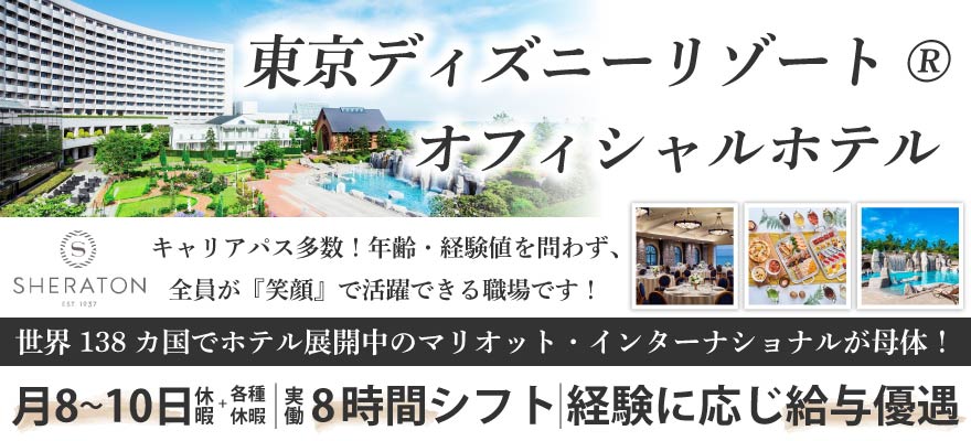 ケーヨーリゾート開発合同会社 求人