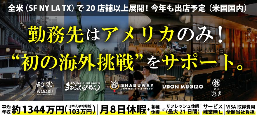 EK Food Services 求人