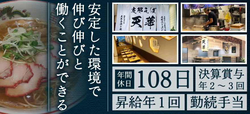 株式会社　AMERICAN HOUSE 求人