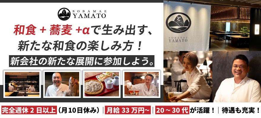 株式会社山都（フェアグランドグループ） 求人