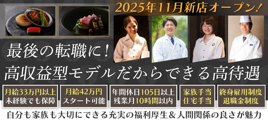 宅新開発株式会社（大東企業グループ） 求人