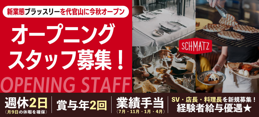 カイザーキッチン 株式会社 求人