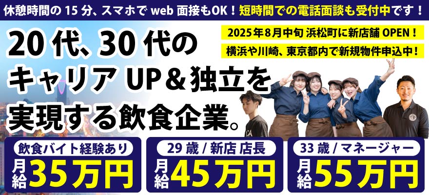 株式会社KIDS HOLDINGS（キッズ ホールディングス） 求人