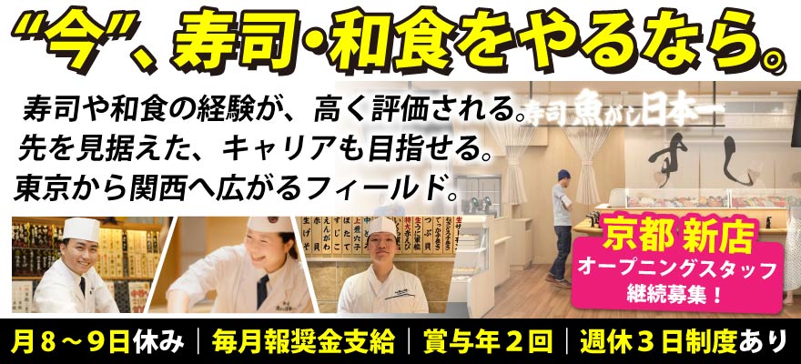 株式会社にっぱん（全体） 求人