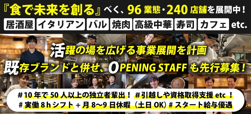 GYRO HOLDINGS 株式会社 求人