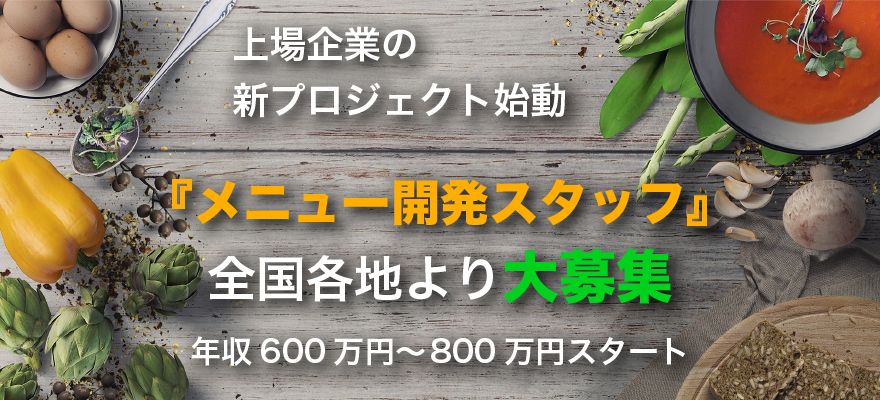 東建コーポレーション株式会社 求人