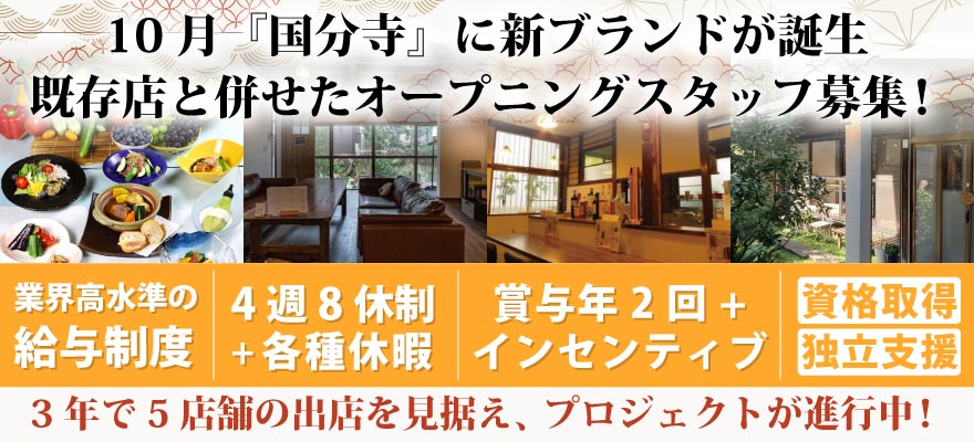 株式会社橙や 求人