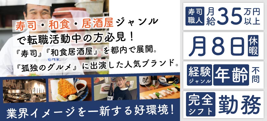有限会社台所家 求人