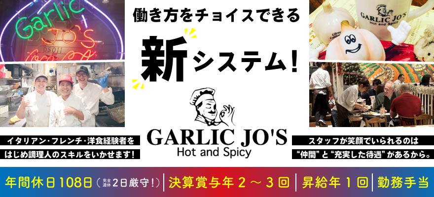 株式会社　AMERICAN HOUSE 求人
