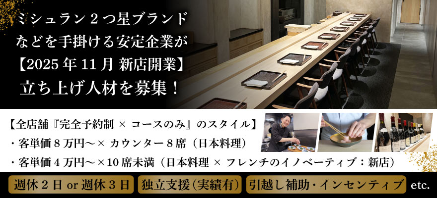 TREリゾーツ株式会社 求人