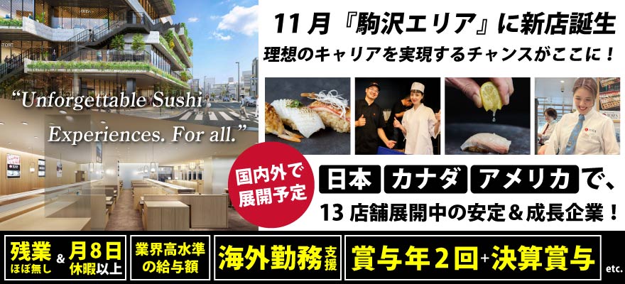 株式会社 Aburi Tora Japan 求人