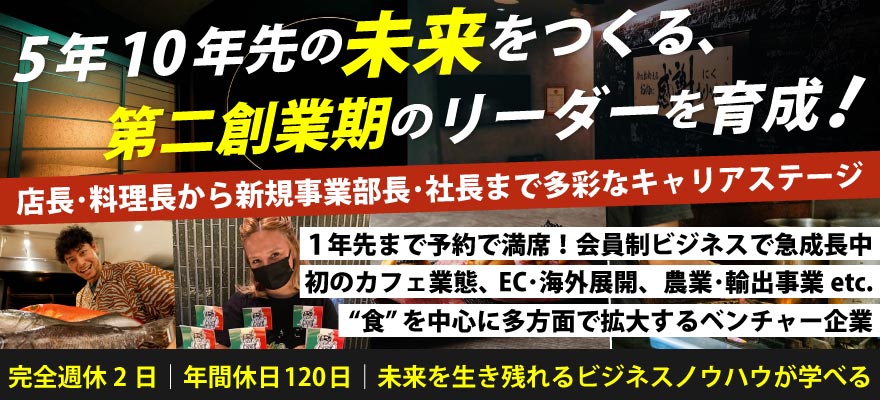 株式会社 Miso Soup 求人