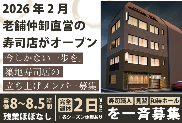 大辰魚類株式会社 求人