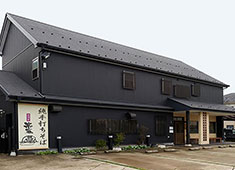 那須家　宗庵 地域密着の当店。某サイトでも高評価をもらっています。