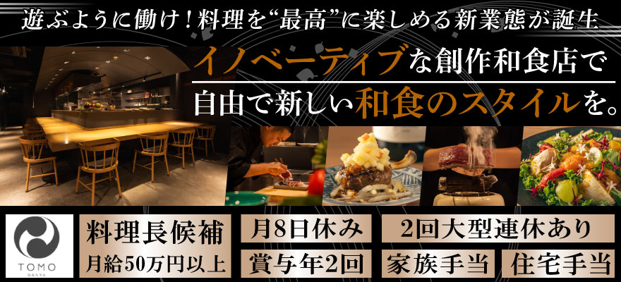 大東企業株式会社（KAIグループ） 求人