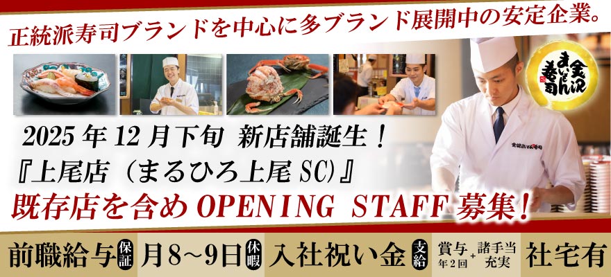株式会社エムアンドケイ 求人
