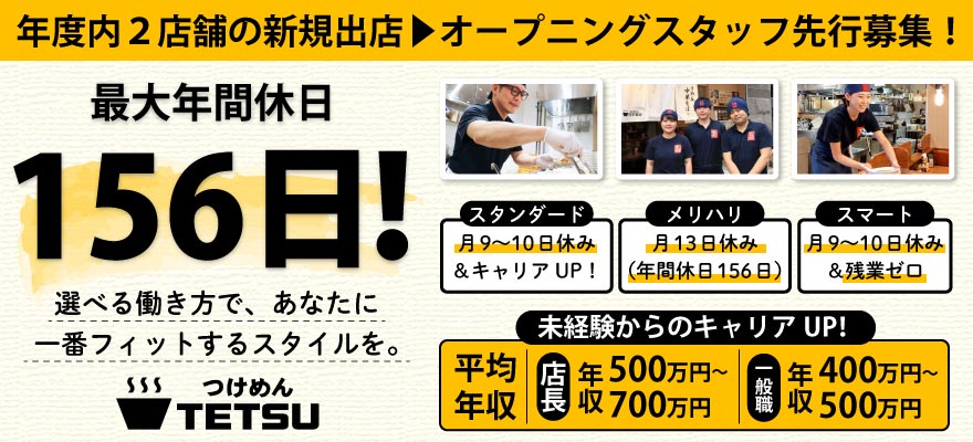株式会社YUNARI 求人