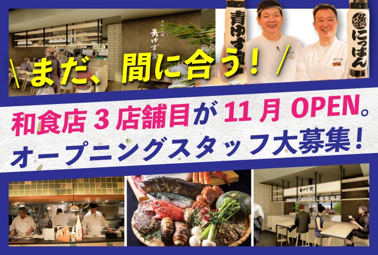 株式会社にっぱん（全体） 求人