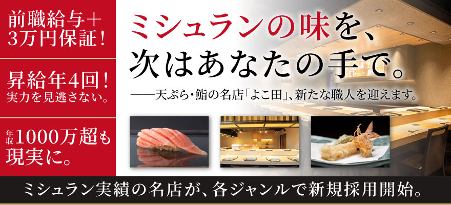 株式会社 FIERTE 求人