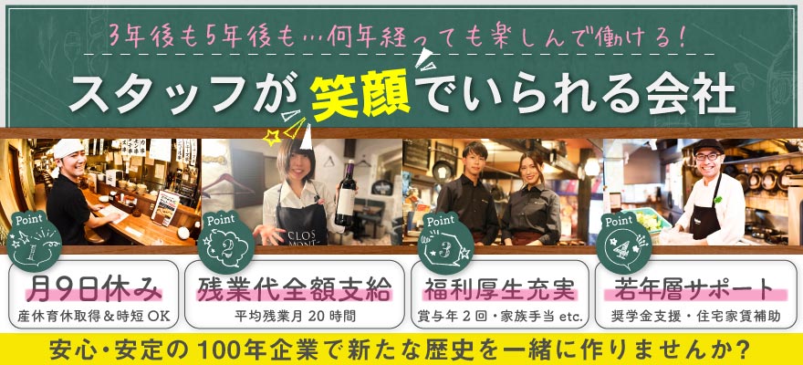 株式会社聚楽 求人