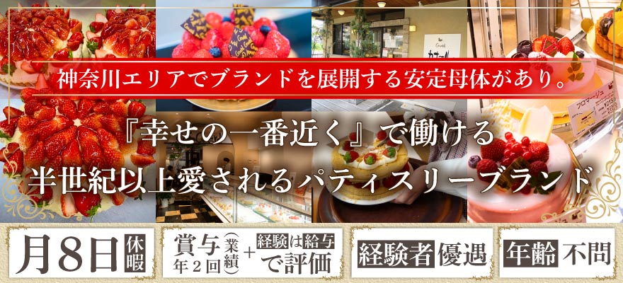 山一商事株式会社カナール 求人