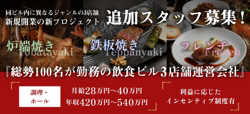 BABY TATTOO株式会社 求人