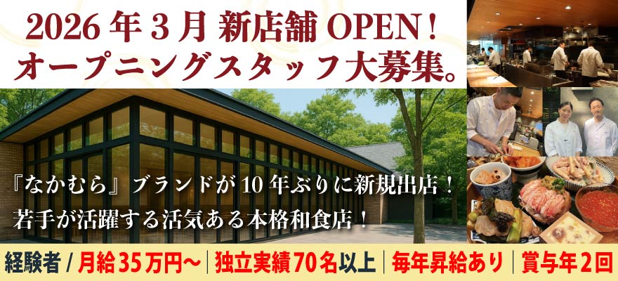 株式会社フェアグランド 求人