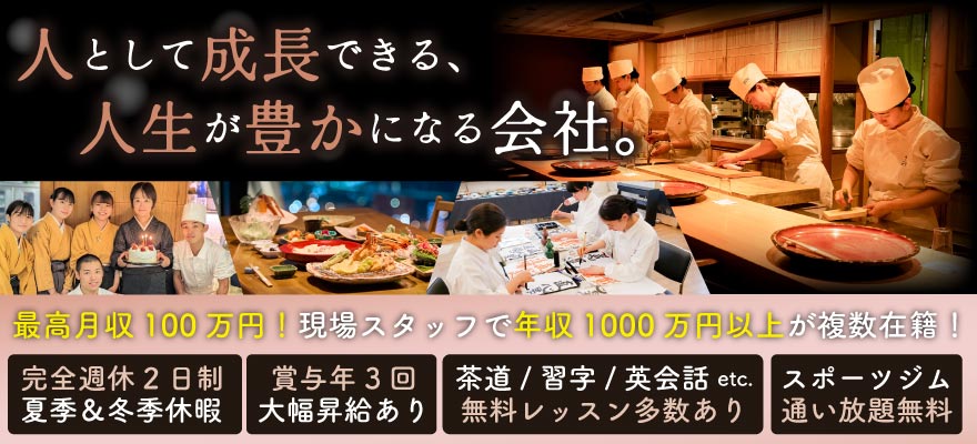 株式会社八十嶋 求人