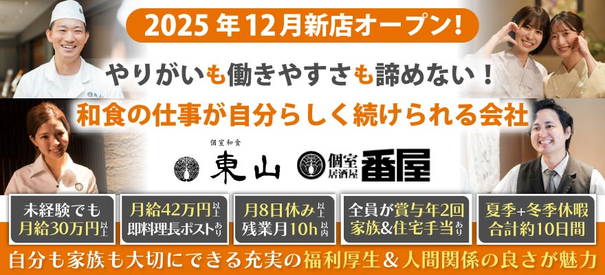 宅新開発株式会社（大東企業グループ） 求人