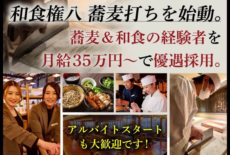 株式会社グローバルダイニング 求人