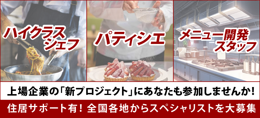東建コーポレーション株式会社 求人