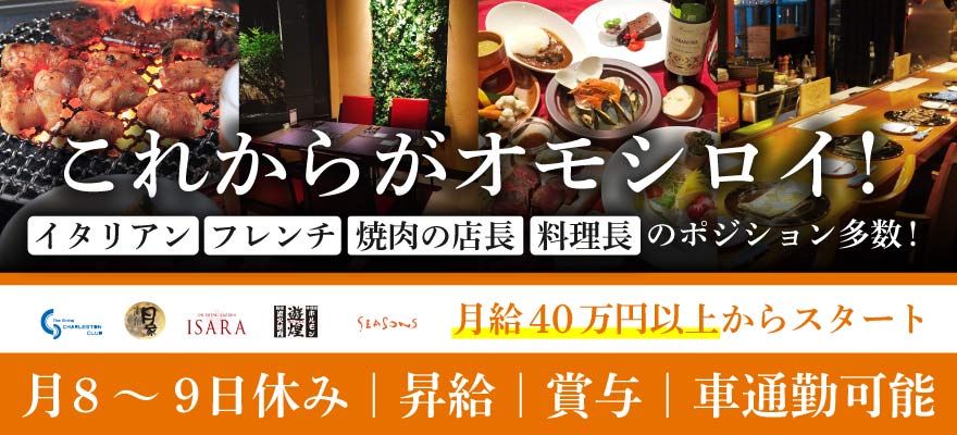 株式会社快美インターナショナル 求人
