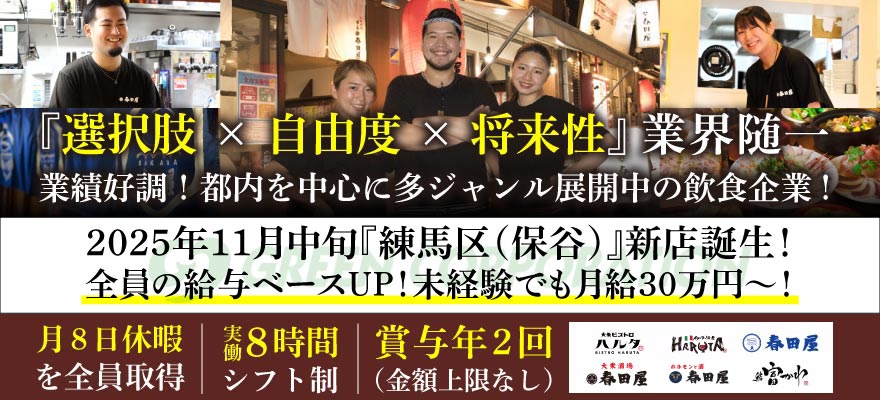 株式会社グリーンコーポレーション 求人