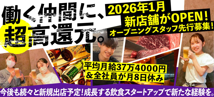 株式会社エモーション 求人