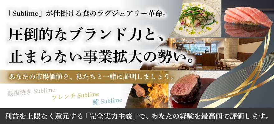 株式会社 FIERTE 求人