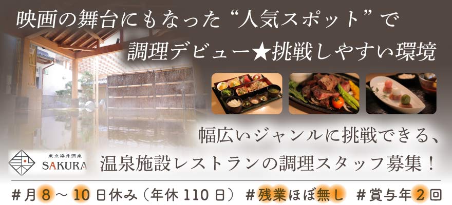 株式会社 トスク東京 求人