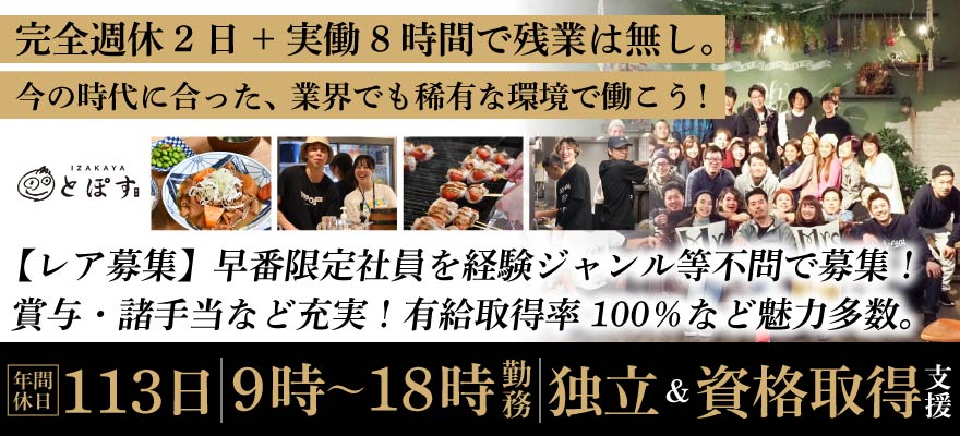 株式会社Def eat 求人