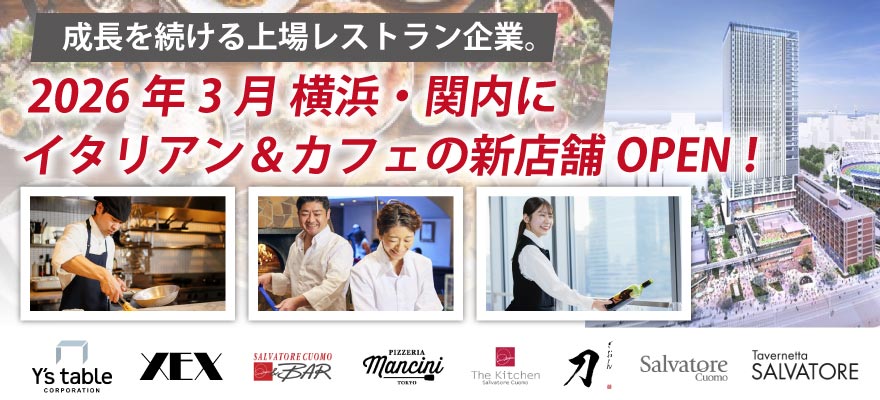 株式会社ワイズテーブルコーポレーション 求人