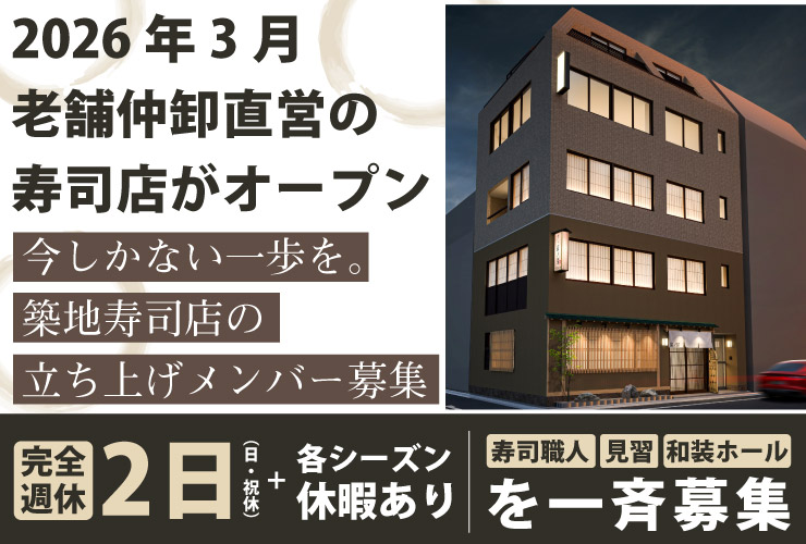 大辰魚類株式会社 求人