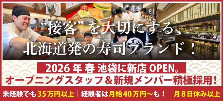 株式会社はなまる 求人